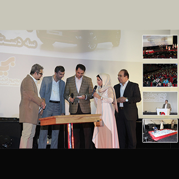 برگزاری مراسم قرعه‌کشی و معرفی برندگان جشنواره 