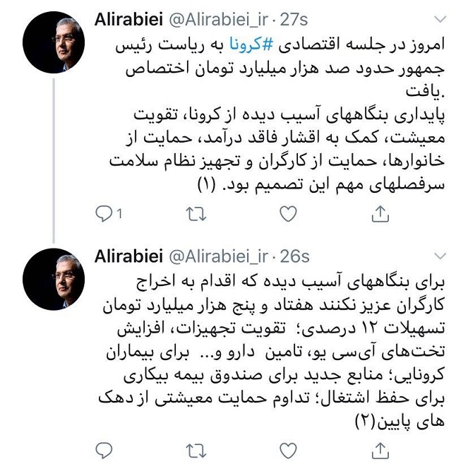 ربیعی: ۱۰۰ هزار میلیارد تومان به مبارزه با کرونا و پیامدهای آن اختصاص یافت ربیعی: ۱۰۰ هزار میلیارد تومان به مبارزه با کرونا و پیامدهای آن اختصاص یافت