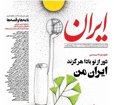 ایران؛ روحانی در را گشود، جزییات حکم‌رانی را مردم دیدند