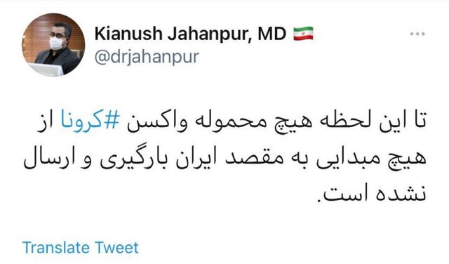 جهانپور: هیچ محموله واکسن کرونا به کشور ارسال نشده است