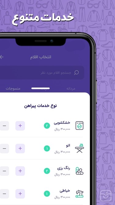خشکشویی آنلاین؛ نامی جدید اما کارآمد که حتما باید با آن آشنا شوید خشکشویی آنلاین؛ نامی جدید اما کارآمد که حتما باید با آن آشنا شوید