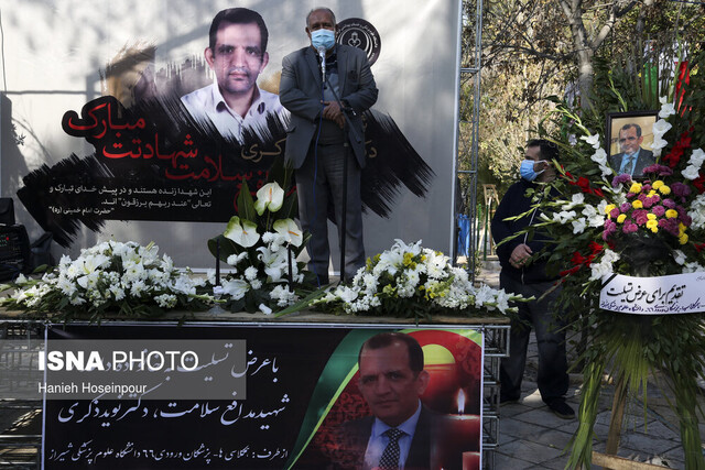 وداع با شهید مدافع سلامت