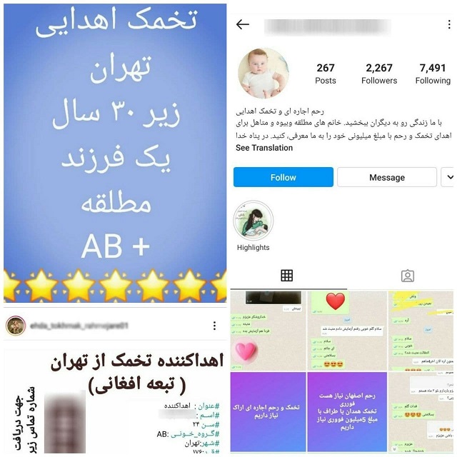 دلالانی که در بازارِ داغِ «رحم جایگزین» از آب گل آلود ماهی می‌گیرند