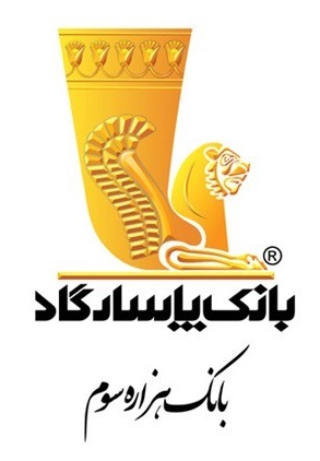 پیام تسلیت مدیرعامل بانک‌پاسارگاد به مناسبت درگذشت مدیرعامل بانک مسکن