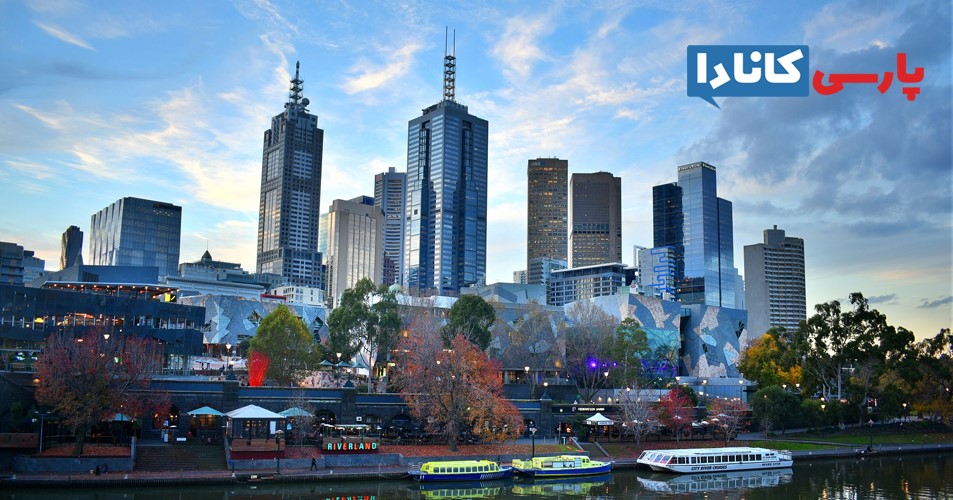 برای مهاجرت به استرالیا هیچ وقت دیر نیست