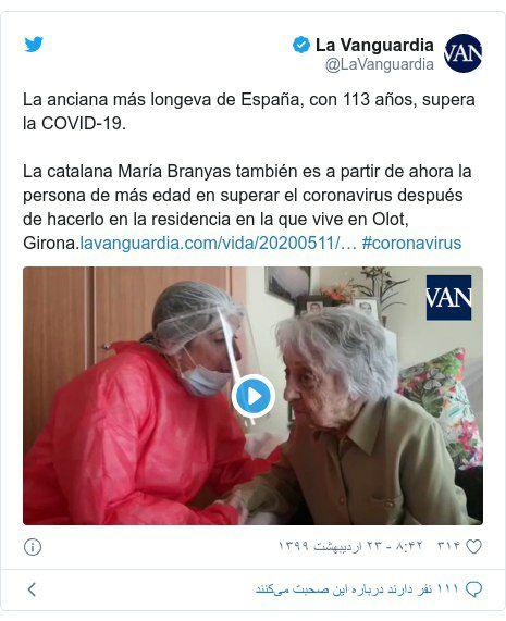 زن ۱۱۳ ساله اسپانیایی بر ویروس کرونا غلبه کرد زن ۱۱۳ ساله اسپانیایی بر ویروس کرونا غلبه کرد