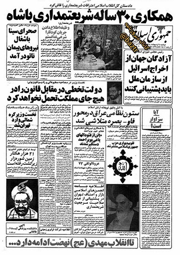 «من، آیت‌الله نیستم»؛ 10 نکته به بهانۀ تذکری به صدا و سیما