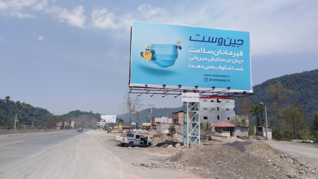 جین وست همراه و هم قدم با قهرمانان سلامت جین وست همراه و هم قدم با قهرمانان سلامت