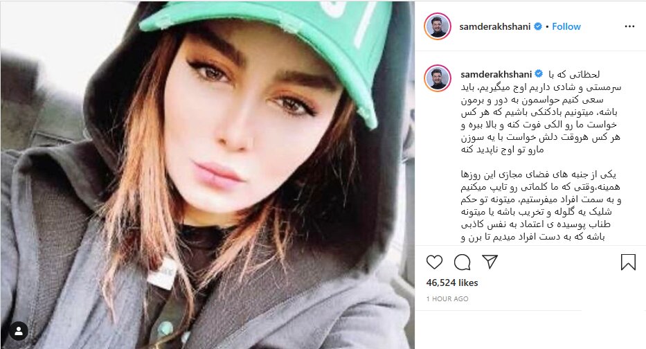 عذرخواهی سام درخشانی از سحر قریشی بعد از انتشار یک متن کوبنده عذرخواهی سام درخشانی از سحر قریشی بعد از انتشار یک متن کوبنده