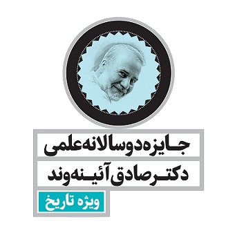 تعویق آیین جایزۀ  علمی دکتر آیینه‌وند  به خاطر کرونا