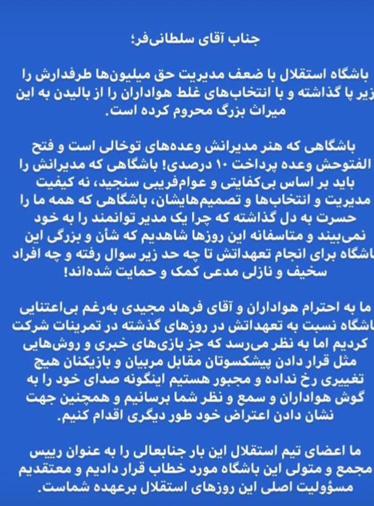 حمله بازیکنان استقلال به مدیرعامل (+عکس) حمله بازیکنان استقلال به مدیرعامل (+عکس)