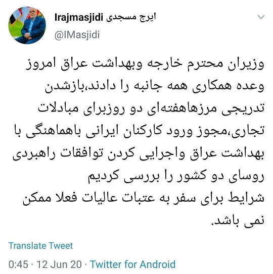سفیر ایران در عراق: فعلا شرایط برای سفر به عتبات عالیات آماده نیست
