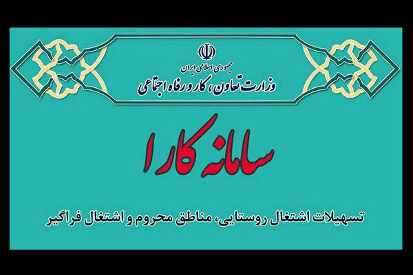 صاحبان مشاغل هنری در سامانه «کارا» ثبت نام کنند