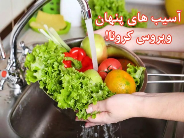 آسیبهای پنهان ویروس کرونا! آسیبهای پنهان ویروس کرونا!