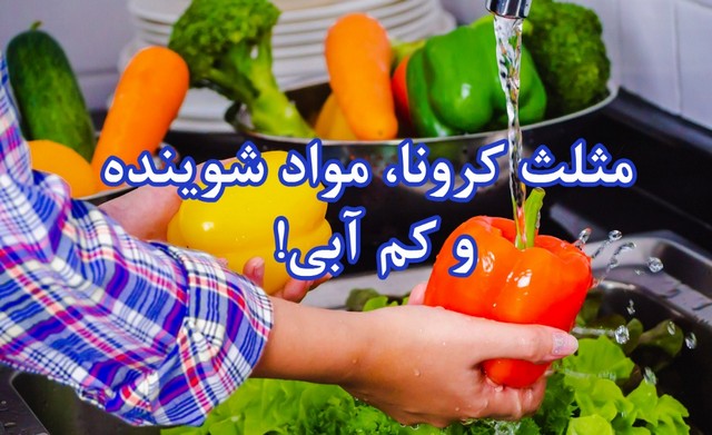 آسیبهای پنهان ویروس کرونا! آسیبهای پنهان ویروس کرونا!