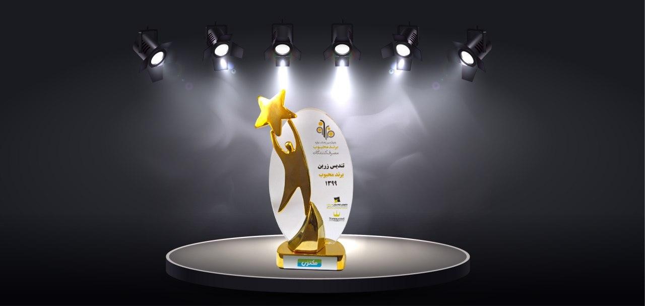 مکنزی در ایران محبوب شد مکنزی در ایران محبوب شد