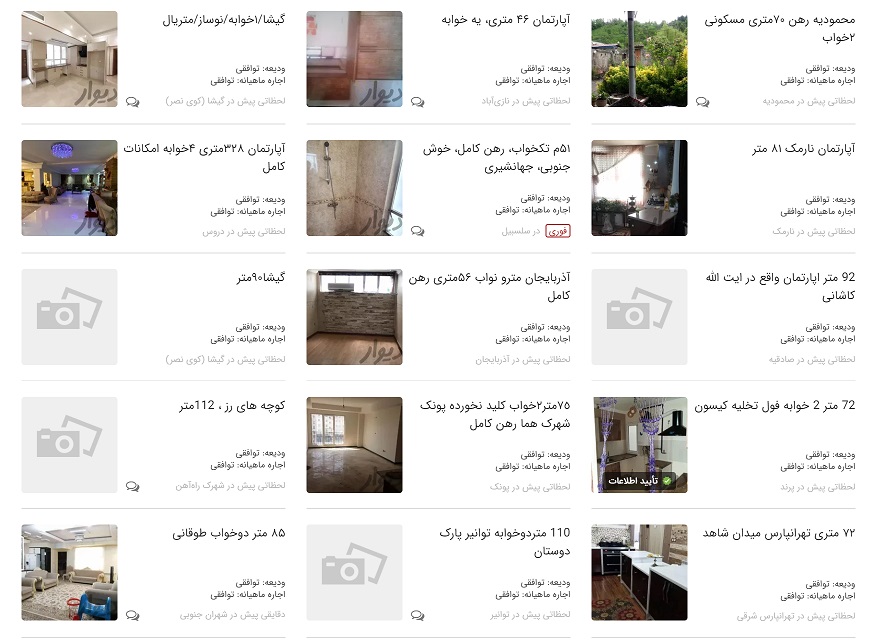 چه کسانی از حذف قیمت‌ مسکن در سایت‌‌های اینترنتی سود می‌برند؟