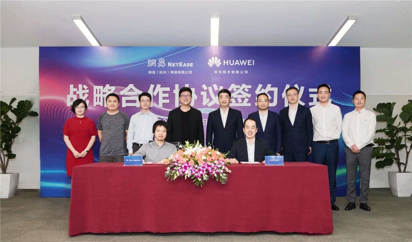 آغاز همکاری مشترک NetEase و Huawei آغاز همکاری مشترک NetEase و Huawei