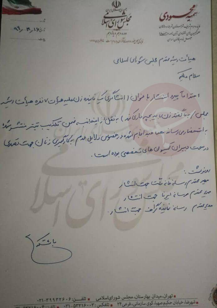 هیاترئیسه مجلس به نمایندگان زن: بچهداری کنید هیاترئیسه مجلس به نمایندگان زن: بچهداری کنید