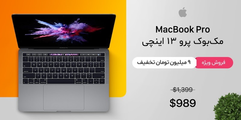 خرید محصولات اپل ارزانتر از همه جا با مالتینا خرید محصولات اپل ارزانتر از همه جا با مالتینا