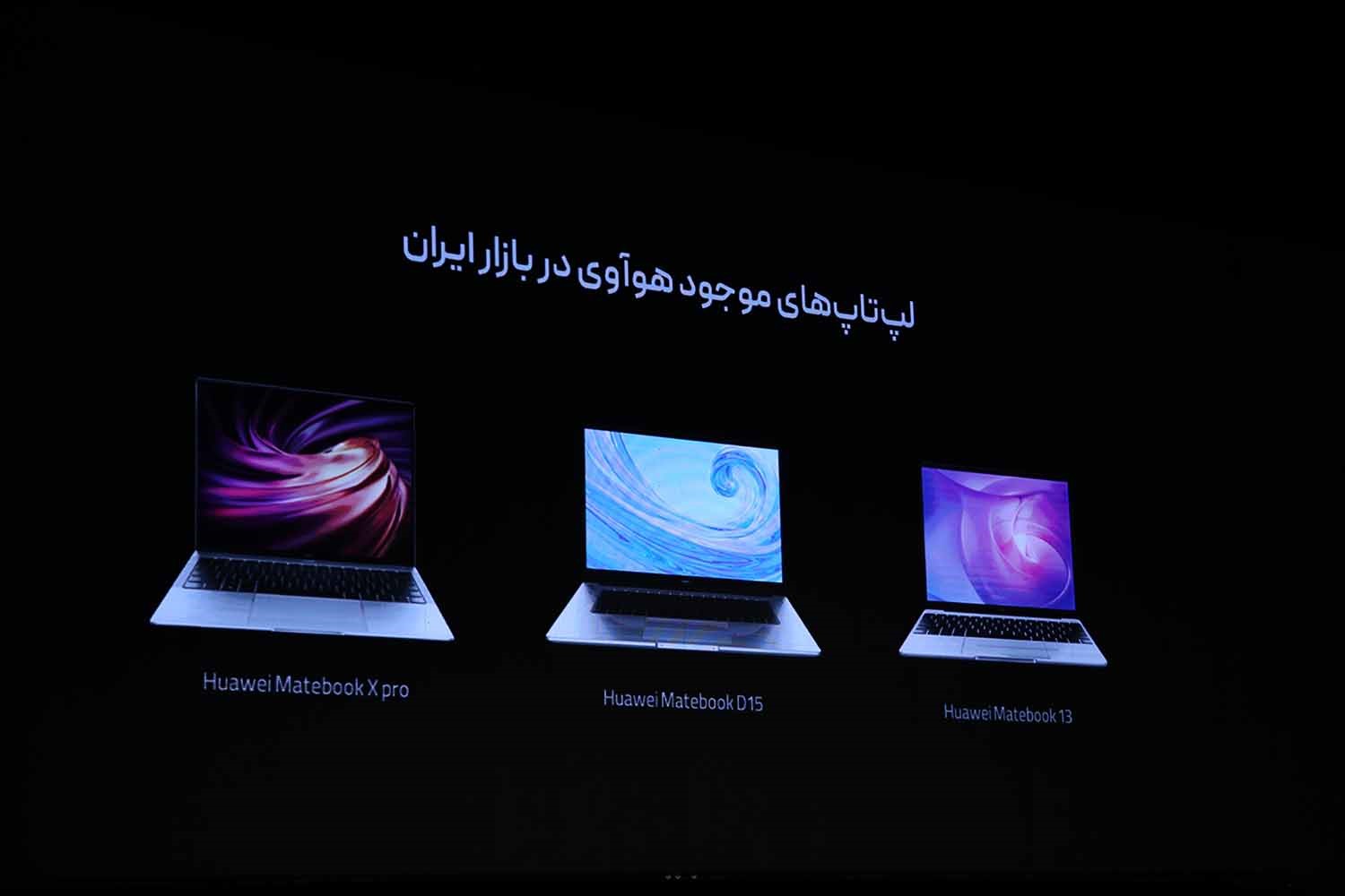 برگزاری رویداد آنلاین معرفی محصولات هوآوی در ایران(+عکس)