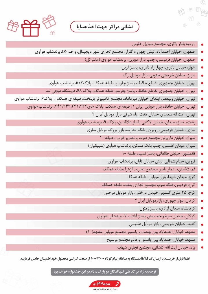 آغاز جشنواره تابستانی هوآوی آغاز جشنواره تابستانی هوآوی
