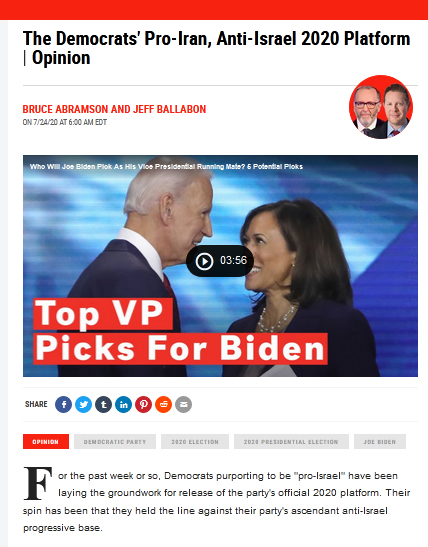 پوستاندازی حزب دموکرات آمریکا به نفع ایران و به ضرر اسراییل پوستاندازی حزب دموکرات آمریکا به نفع ایران و به ضرر اسراییل