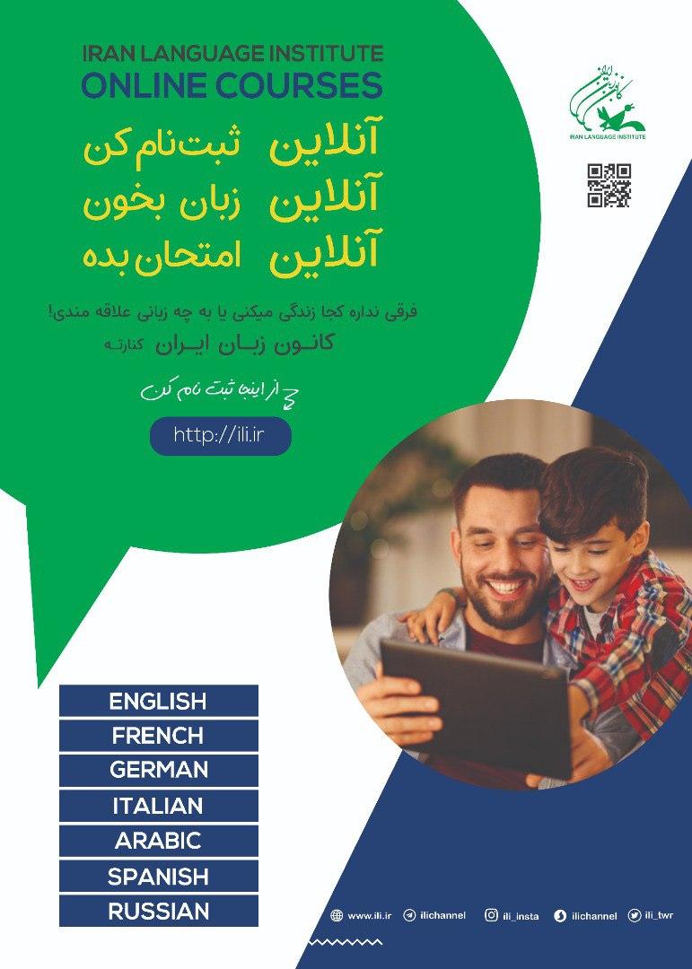 قدیمی ترین موسسه آموزش زبان در منطقه خاور میانه کدام است؟ قدیمی ترین موسسه آموزش زبان در منطقه خاور میانه کدام است؟