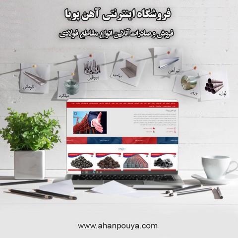 ماهیگیری از آب گل آلود بازار آهن آلات