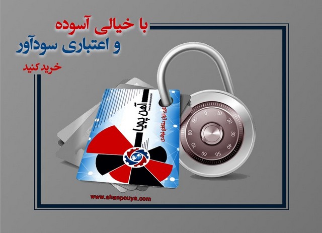 ماهیگیری از آب گل آلود بازار آهن آلات