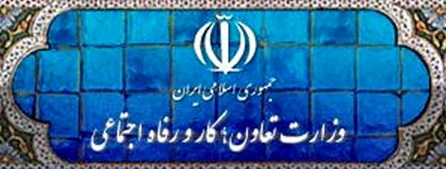 اطلاعیه مهم وزارت کار در خصوص پرداخت‌های نقدی موسسات خیریه