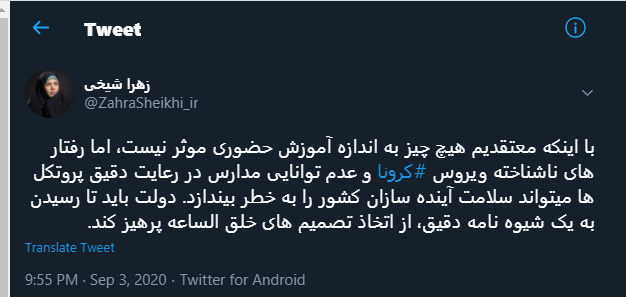 انتقاد سخنگوی کمیسیون بهداشت مجلس، از بازگشایی زودهنگام مدارس انتقاد سخنگوی کمیسیون بهداشت مجلس، از بازگشایی زودهنگام مدارس