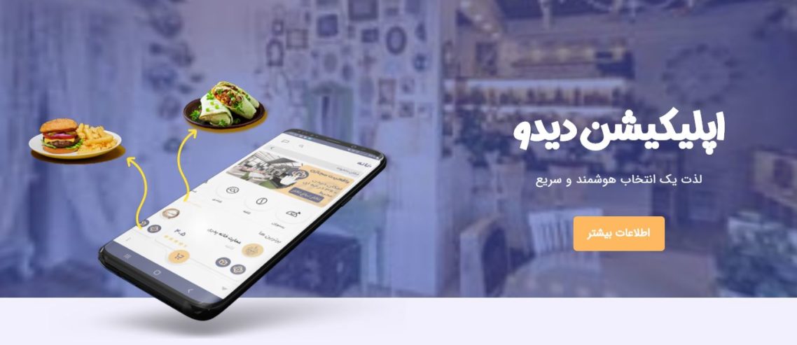 انتخاب غذا و فضا به سبک انتخاب غذا و فضا به سبک