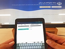 پایان مهلت تکمیل ثبت‌نام مسکن ملی تا ۸ روز دیگر