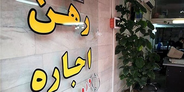 انعقاد قرارداد صوری اجاره برای دریافت وام ودیعه مسکن جرم است