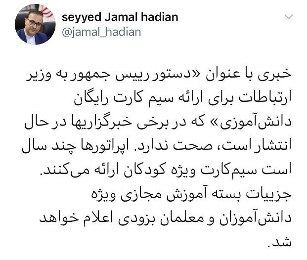 دستور رئیس جمهور به 