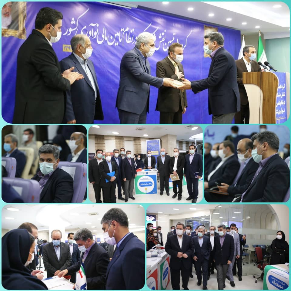 قدردانی دانش‌بنیان‌ها‌ از حمایت مدیرعامل بانک صادرات ایران