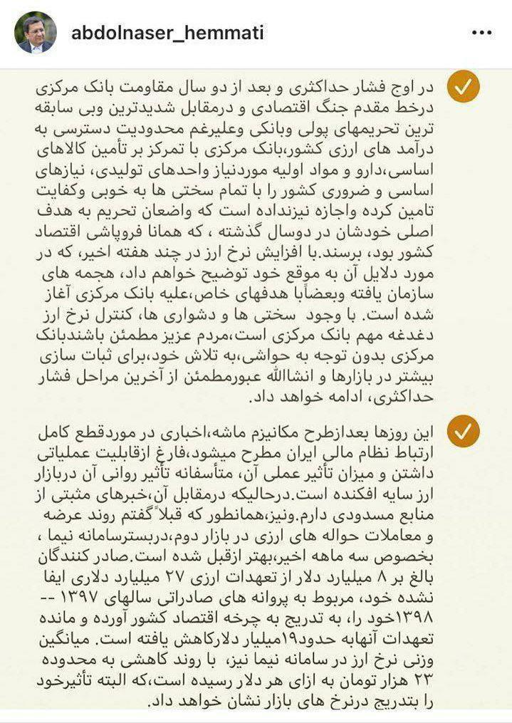همتی: هجمه‌های سازمان یافته علیه بانک مرکزی آغاز شده است/ خبرهای مثبتی از منابع مسدودی دارم