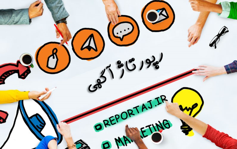 رپورتاژ آگهی چیست؟ وچقدر بر روی سئو سایت موثر است