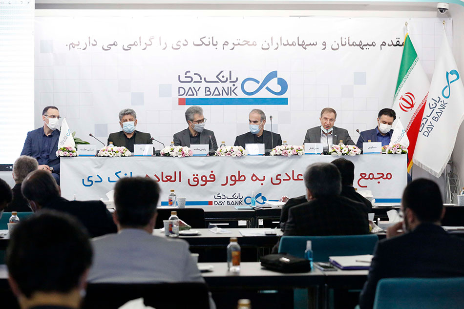 مجمع عمومی عادی به طور فوق‌العاده بانک دی برگزار شد