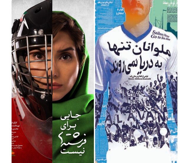 مستند ایرانی