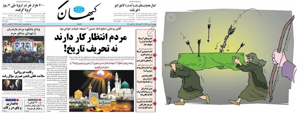 اصولگرایان! خود را از توهمات کیهانی نجات دهید/ حدیث امام حسن(ع) درباره صلح بر مبنای نظر اکثریت اصولگرایان! خود را از توهمات کیهانی نجات دهید/ حدیث امام حسن(ع) درباره صلح بر مبنای نظر اکثریت