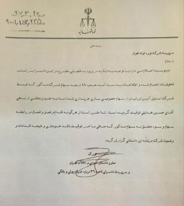 اموال حسین هدایتی برای پرداخت بدهی هایش، گم شد!؟