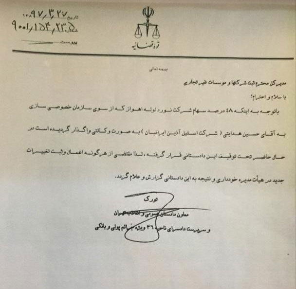 اموال حسین هدایتی برای پرداخت بدهی هایش، گم شد!؟