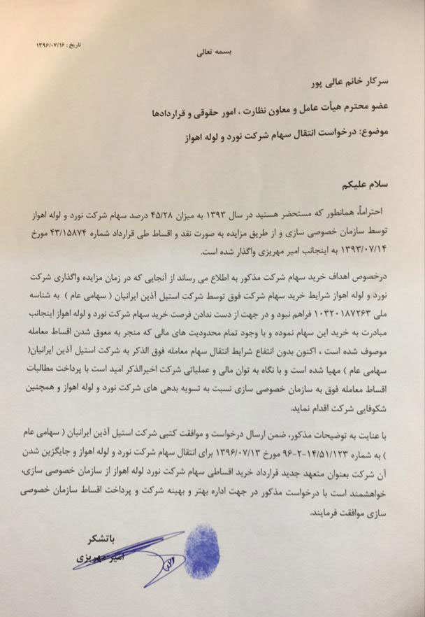 اموال حسین هدایتی برای پرداخت بدهی هایش، گم شد!؟