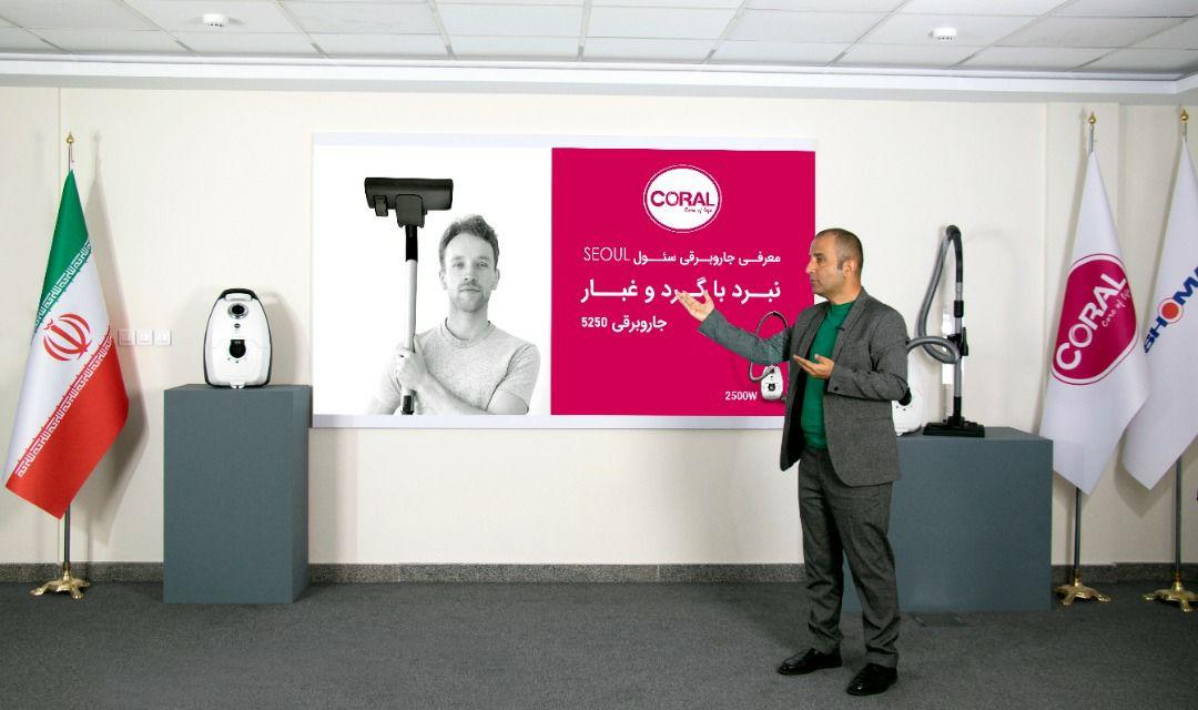 رونمایی جاروبرقی برند کرال از گروه پاکشوما رونمایی جاروبرقی برند کرال از گروه پاکشوما