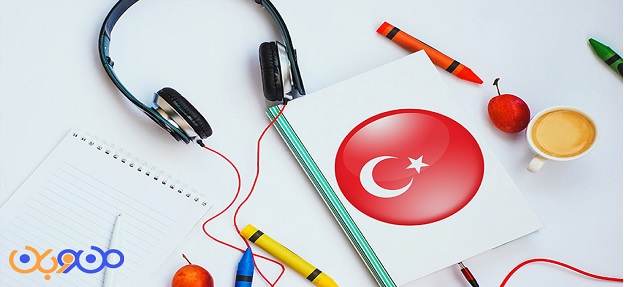 تبدیل شدن به یک تاجر موفق با یادگیری زبان ترکی