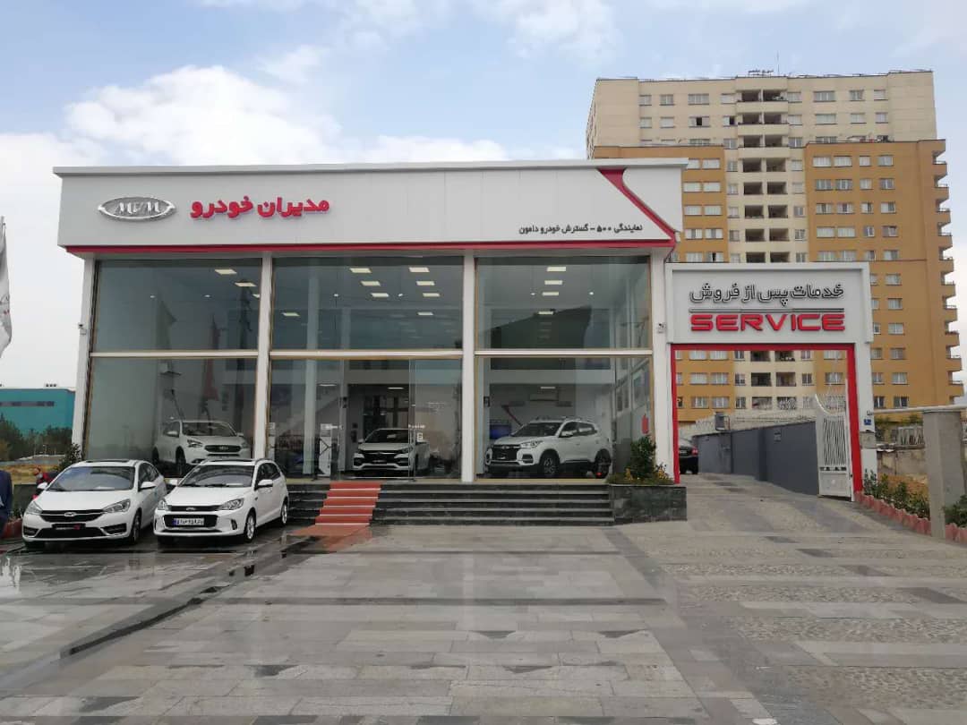 خدمات پس از فروش مزیت انتخاب خودروهای مدیران