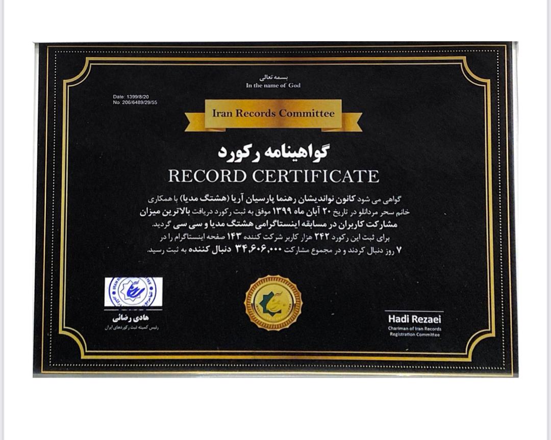 رکورد مشارکت در مسابقات فضای مجازی شکسته شد رکورد مشارکت در مسابقات فضای مجازی شکسته شد