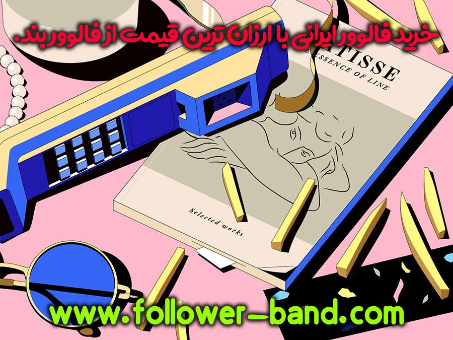 راهکارهایی برای افزایش فالوور ایرانی با کمترین هزینه راهکارهایی برای افزایش فالوور ایرانی با کمترین هزینه